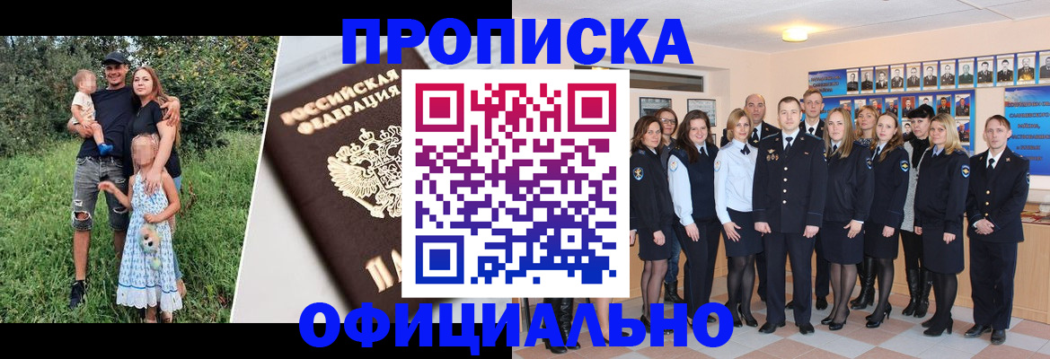 временная регистрация собственник в Бугуруслане